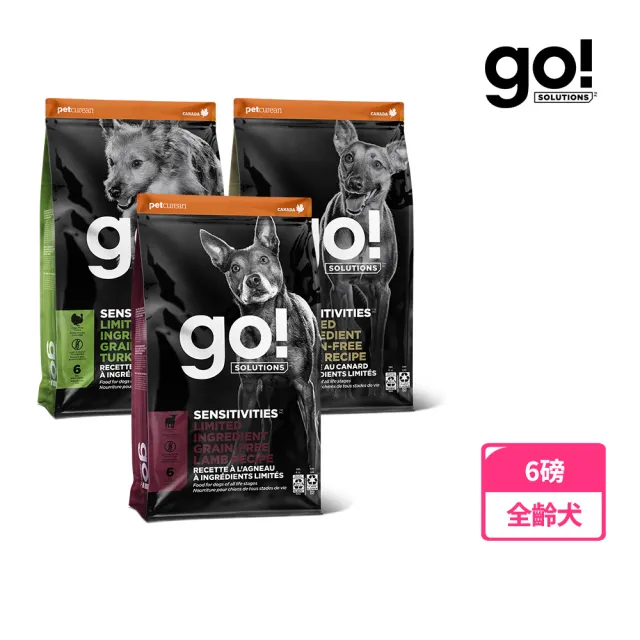 【Go!】低致敏系列 6磅 狗狗無穀天然糧(狗糧 狗飼料 小型犬 中型犬 WDJ 腸胃敏感)