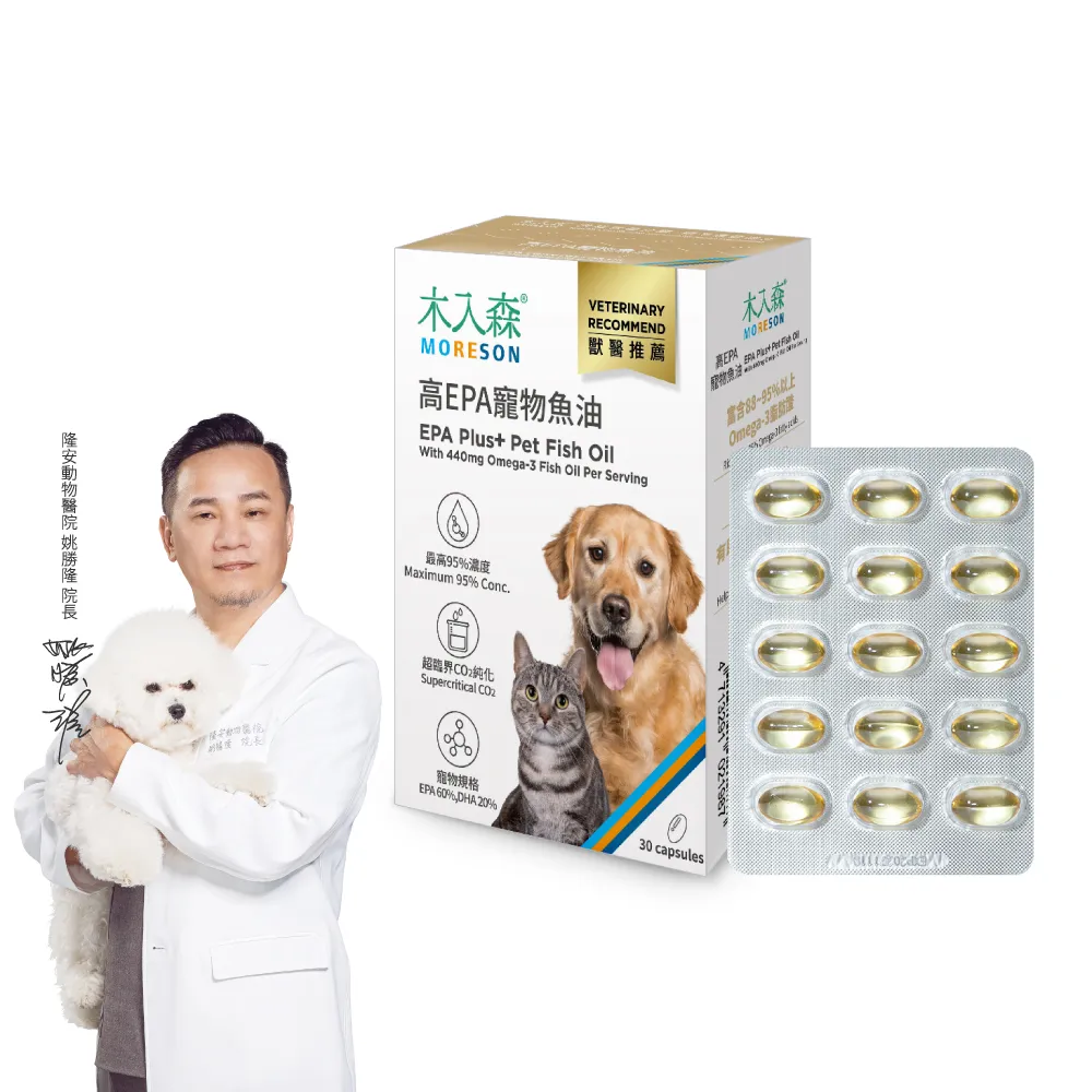 【MORESON 木入森】高EPA寵物魚油 30顆/盒(膠囊/貓狗魚油/寵物魚油/寵物保健)