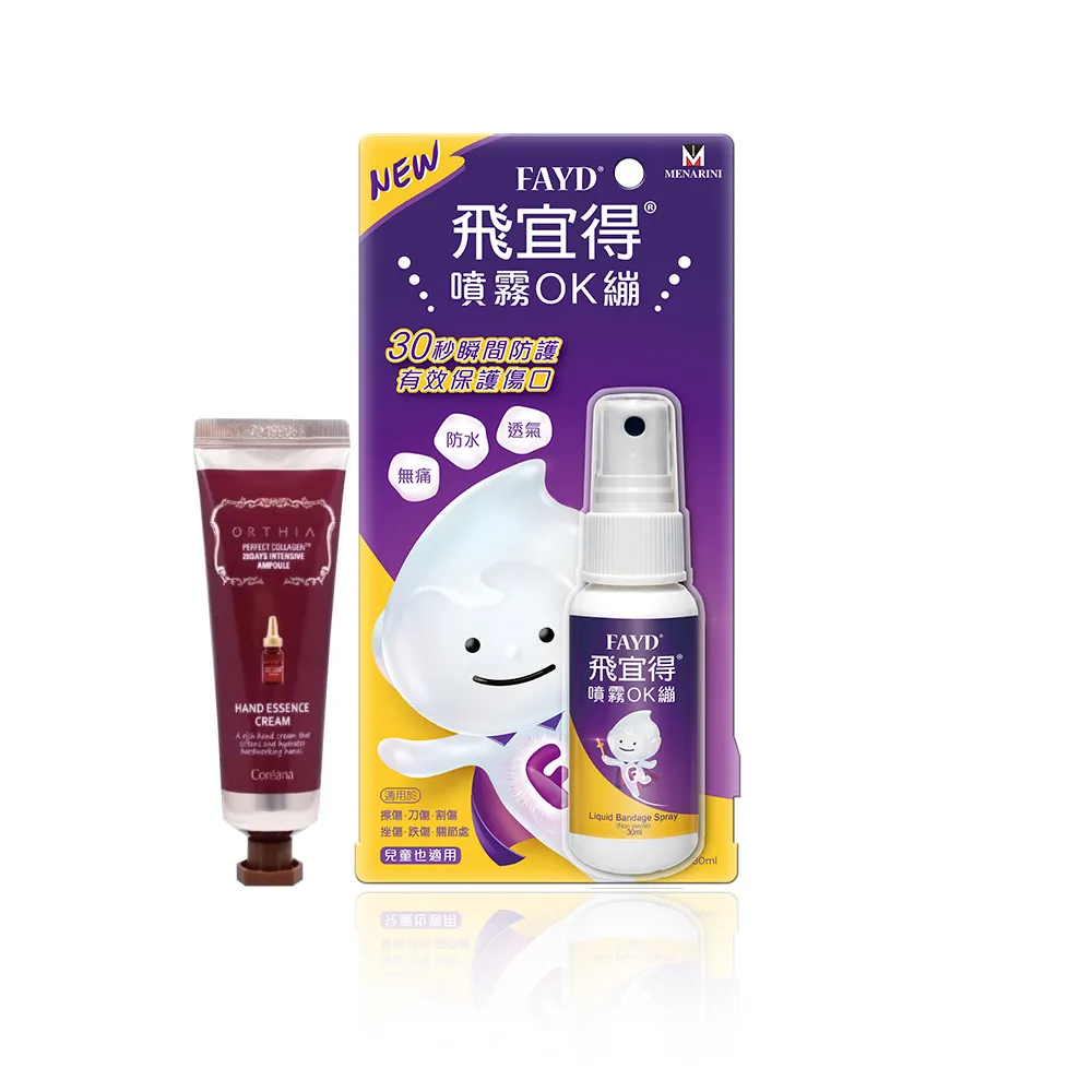 【飛宜得】噴霧OK繃1入(30ml/入)
