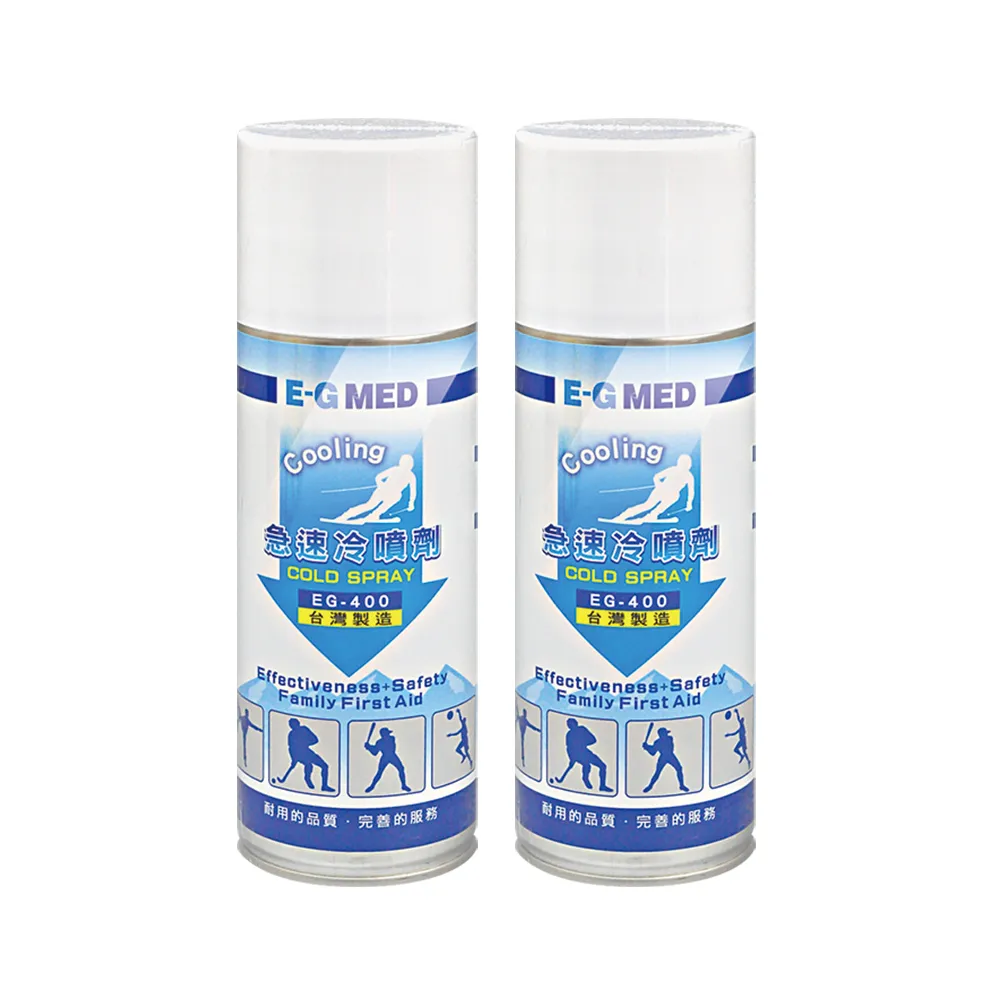 【E-GMED 醫技】急速冷噴劑X2瓶(400ml/瓶)