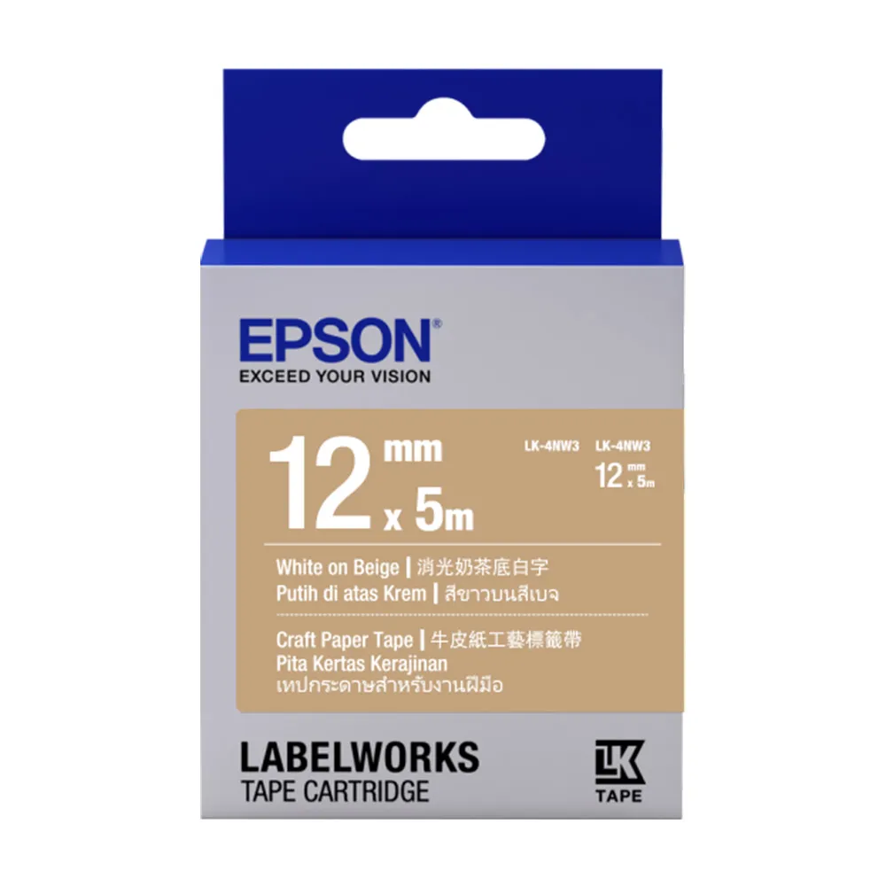 【EPSON】官方直營 標籤帶 牛皮紙工藝系列 牛皮紙色白字/12mm(LK-4NW3)