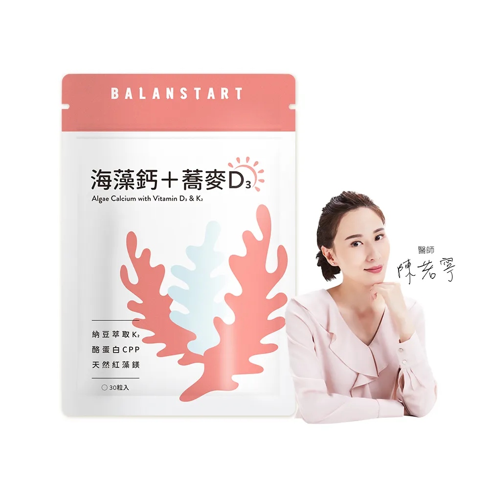 【人可和】海藻鈣蕎麥D3 -愛爾蘭海藻鈣+鎂 維生素D3+K2+酪蛋白CPP〈 運鈣+灌鈣+強鈣〉3倍利用率｜永豐集團