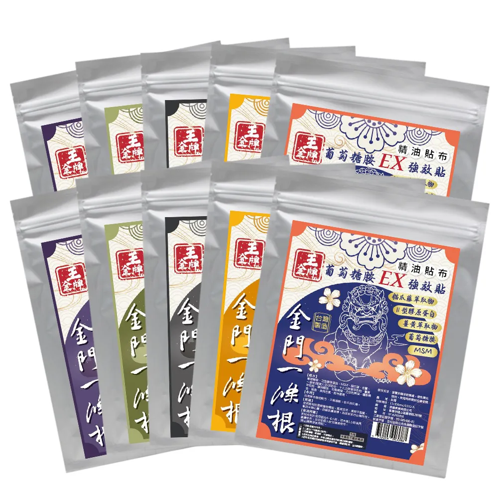 【王金牌】金門一條根五款舒適精油貼布 超值綜合10入(量販包/共100片)