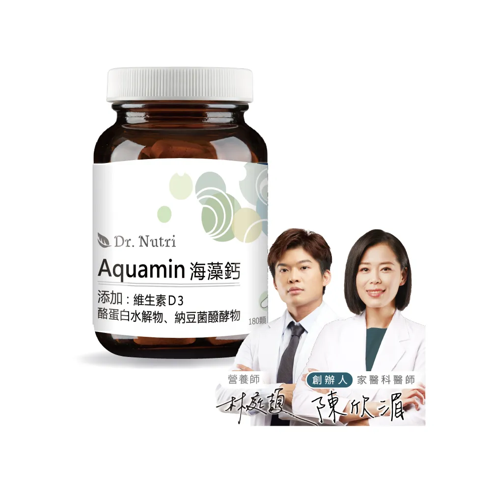 【Dr.Nutri 芯漾生醫】海藻鈣複合錠｜180粒｜瓶裝(愛爾蘭Aquamin海藻鈣｜多國專利認證｜CPP及納豆菌萃取物)