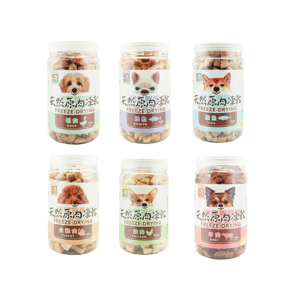 【MR.凍乾】狗狗凍乾零食150g-160g(冷凍乾燥、天然零食、原肉塊、原肉凍乾、狗凍乾、純肉凍乾)