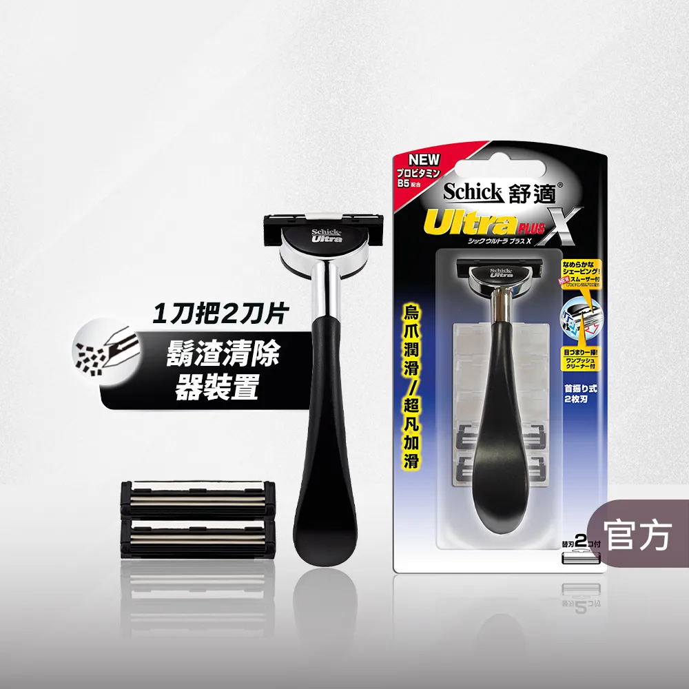 【Schick 舒適牌】新烏爪潤滑刮鬍刀(1刀把2刀片)