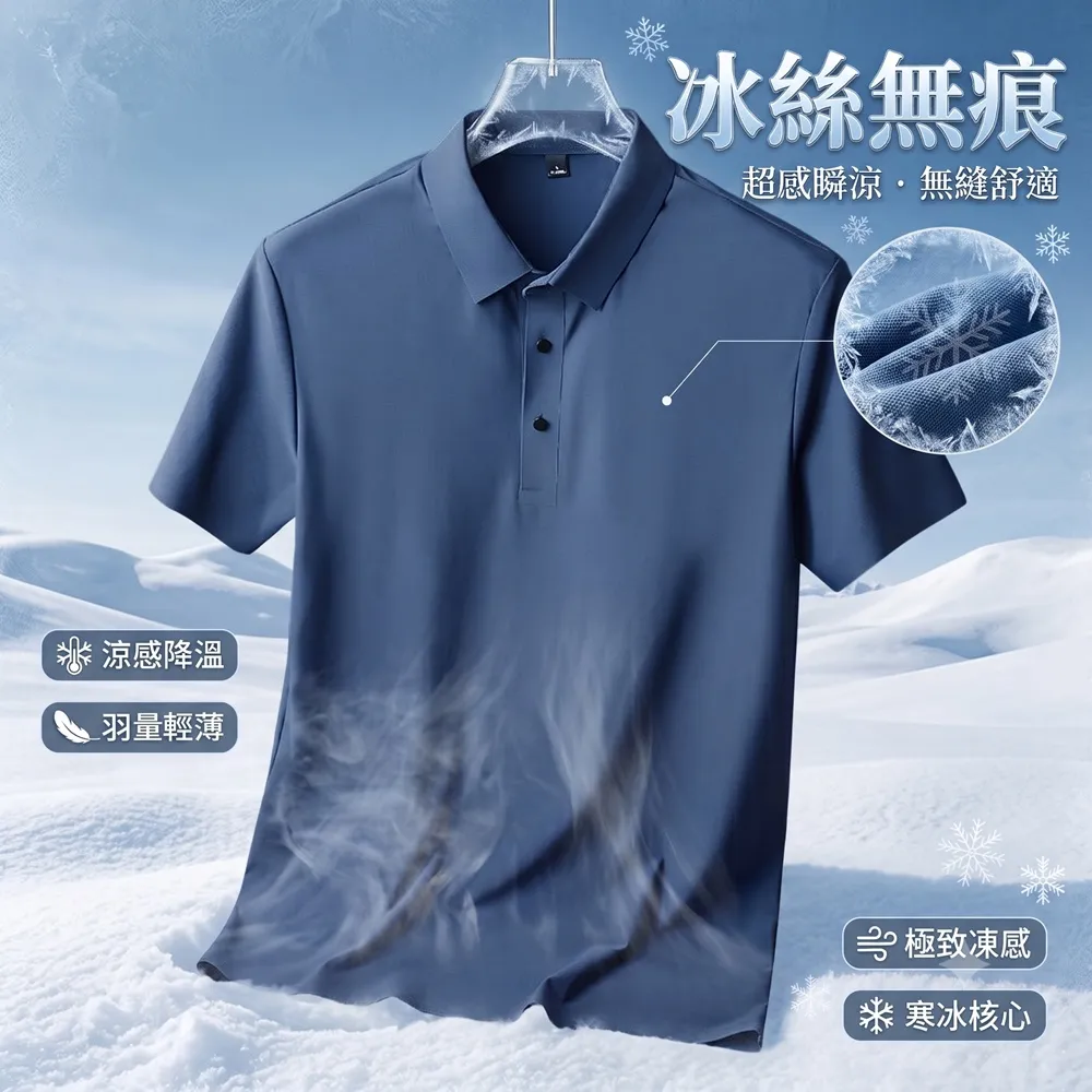 【巴黎精品】現貨+預購 POLO衫短袖上衣(冰絲無痕商務透氣男裝18色a1eo1)