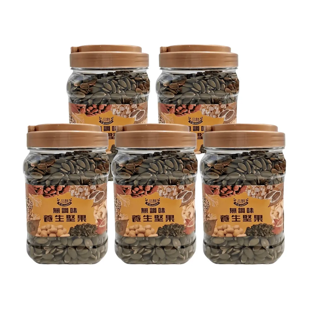 【品鮮生活】香脆南瓜子500gx5罐組(原味|薄鹽任選)