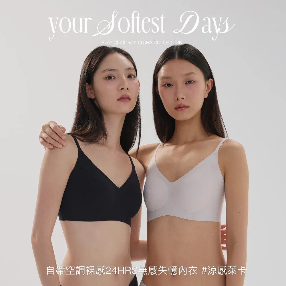 【24HRS】2套組 - 萊卡款 親膚無痕 內衣褲套組(無鋼圈內衣 女內衣 女內褲 女內著)