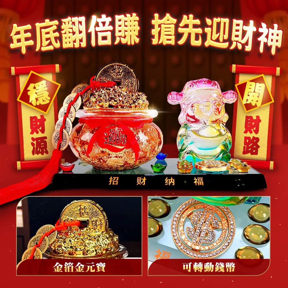 【雨揚】財神賺錢聚寶金箔鎮(迎財神/招財/聚財)