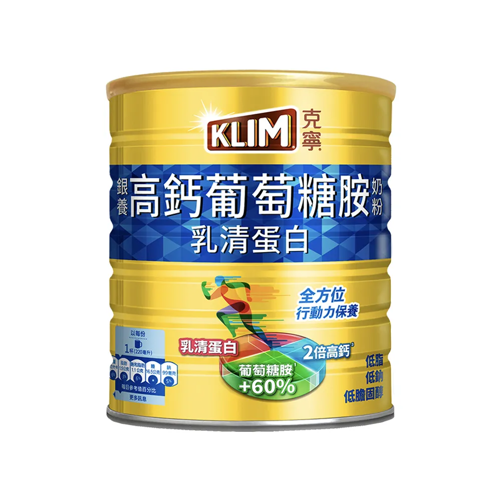 【KLIM 克寧】銀養高鈣葡萄糖胺奶粉1.5kg (葡萄糖胺/高鈣/乳清蛋白/1111campaign)