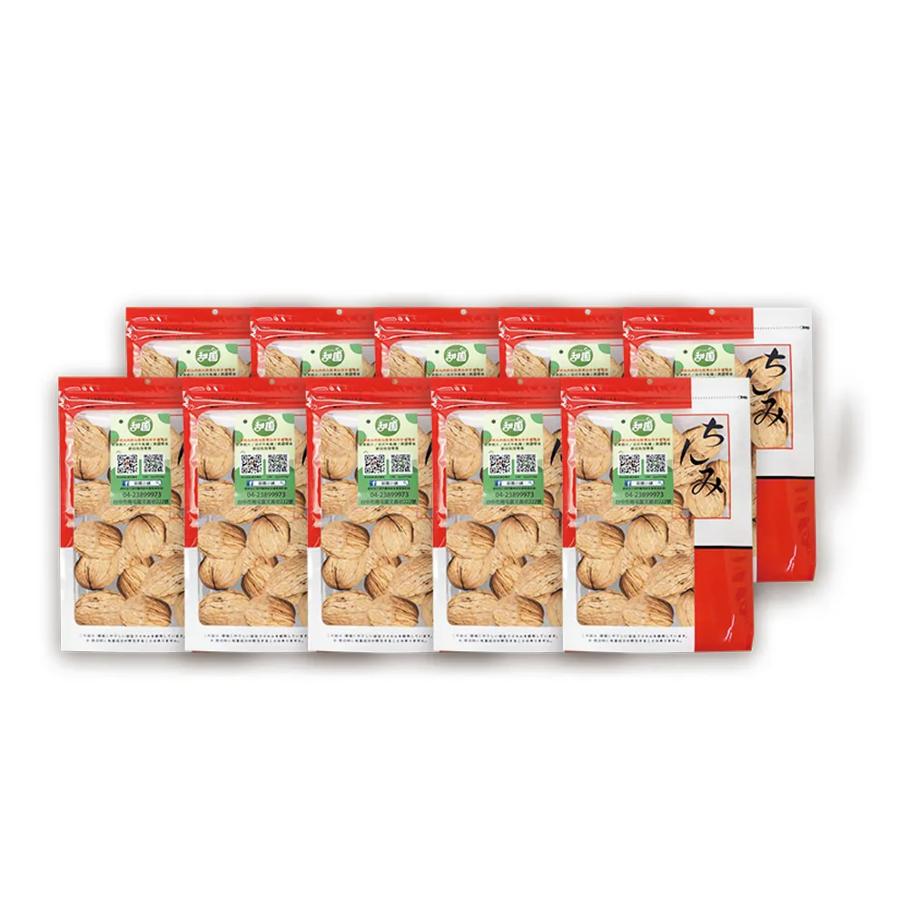 【甜園】帶殼核桃-250g 買5送5共10包(原味、低溫烘焙、堅果、核桃、帶殼堅果、養生堅果)