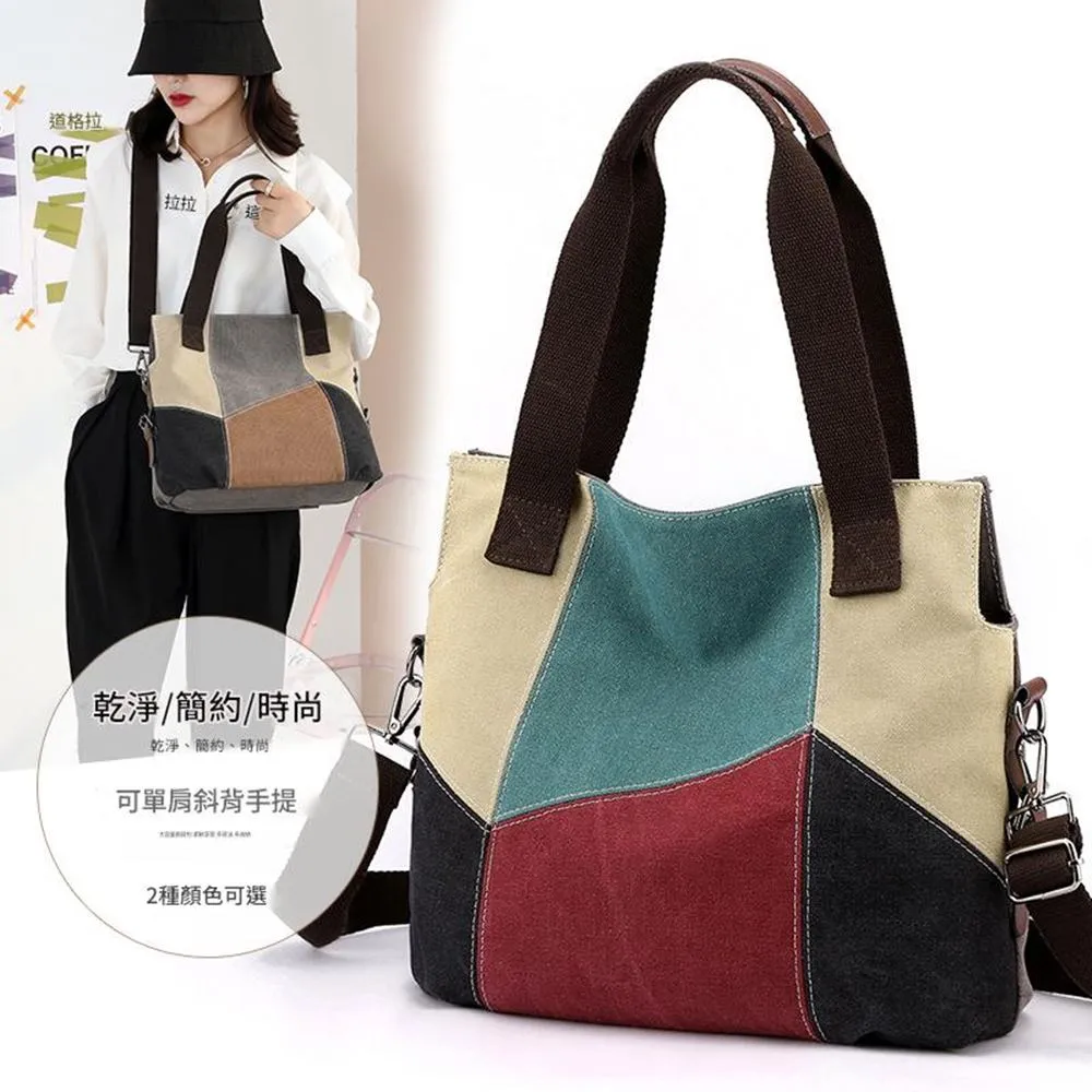 【巴黎精品】極速出貨 手提包帆布側背包(個性撞色潮流托特包男女包包2色a1az54 2G)