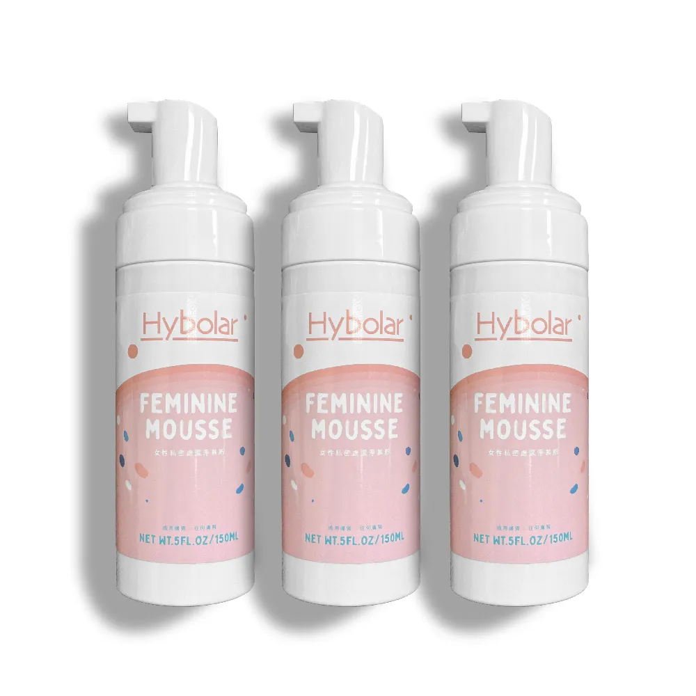 【Hybolar】私密處清潔慕斯150ml*3入組(女性專用護理保養噴霧潔淨凝露泡沫泡泡溫和呵護沐浴露敏感肌)