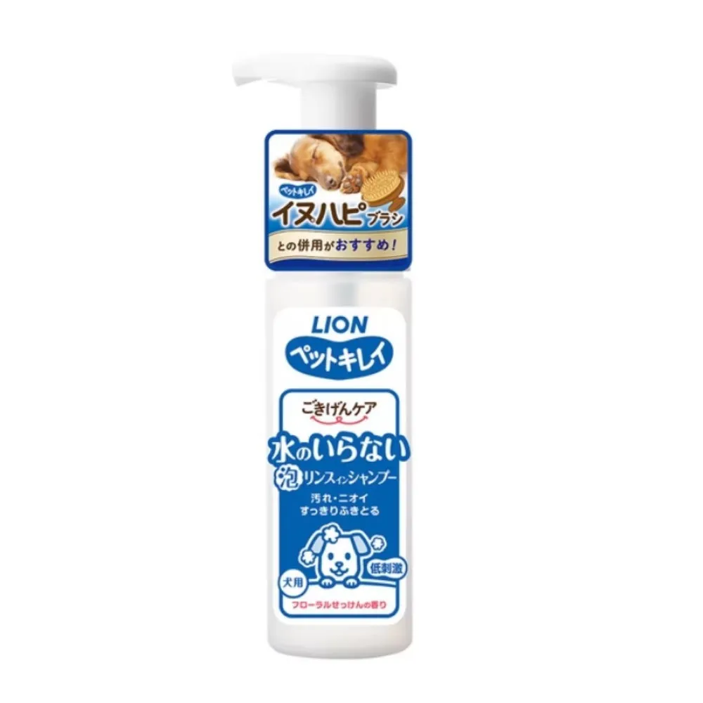 【LION 獅王】犬用乾洗澡泡泡慕斯 EX 犬用 150ml *2入組（LI00819）(寵物洗劑、乾洗液)