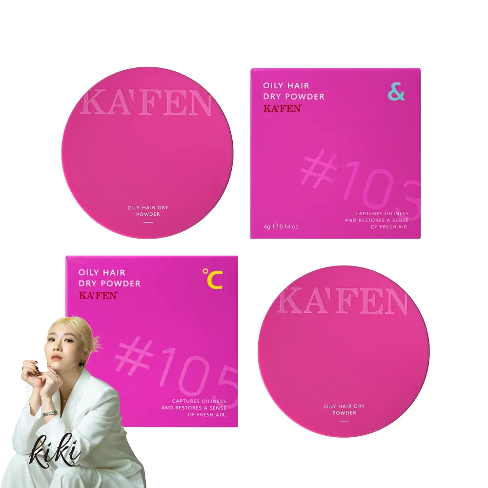 【KAFEN 卡氛】我要蓬蓬乾洗髮粉撲(方便攜帶 細緻粉質 吸收油汙瞬間蓬鬆秀髮)