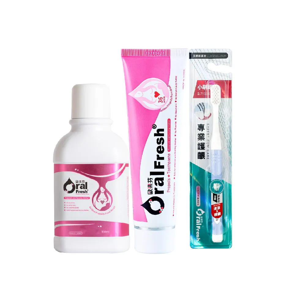 【歐樂芬】產孕婦入門組合 蜂膠保健液300ml+蜂膠牙膏120g+專業護齦牙刷(孕婦專用-溫和不含西藥/無氟配方)
