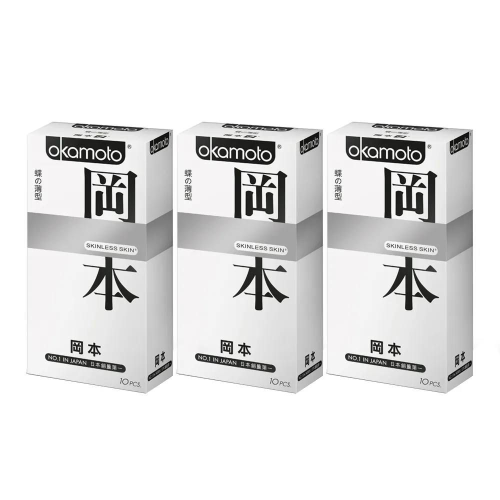 【Okamoto岡本】Skinless Skin 蝶之薄型保險套10入*3盒(共30入)