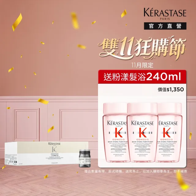【KERASTASE 巴黎卡詩】超進化白金賦活精粹42*6ml(養髮/蓬鬆/濃密/豐盈髮量/頭皮安瓶)