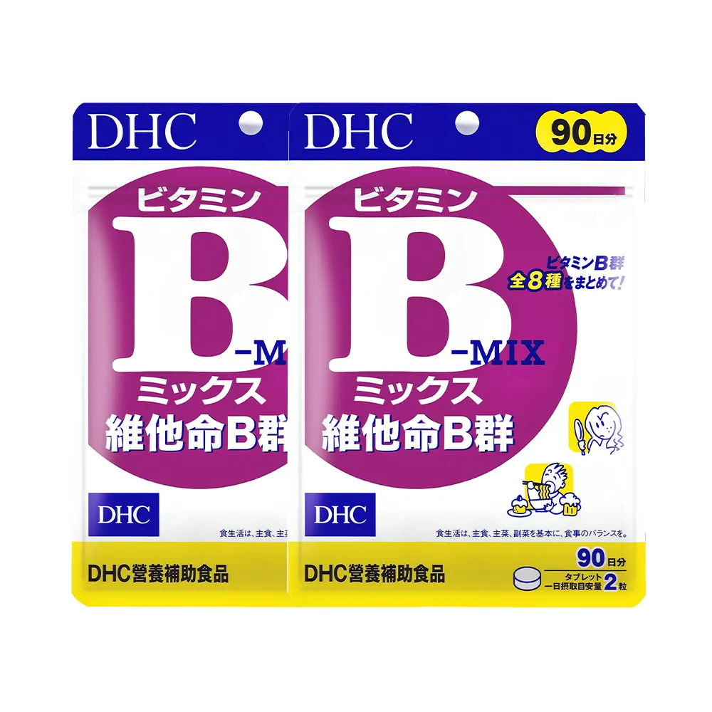 【DHC】維他命B群90日份 2入組-週期購(180粒/包 完整補充9種綜合維他命B/補足每日元氣)