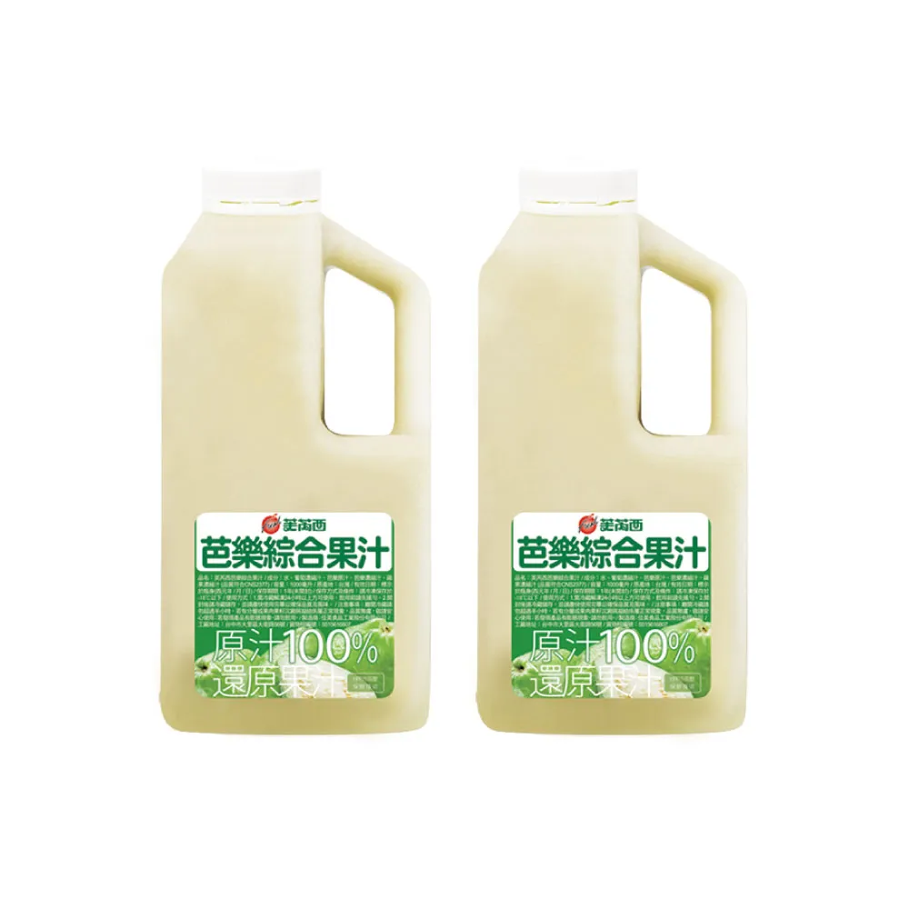 芙芮西 冷凍芭樂綜合果汁｜還原果汁｜珍珠芭樂｜黃金奇異果｜葡萄｜開元食品(1公升/瓶x2入組)