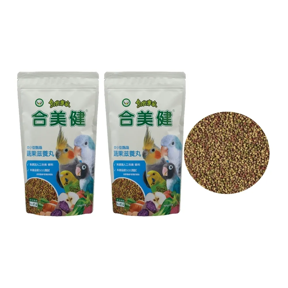 【合美健】中小型鸚鵡蔬果滋養丸 500g/包；兩包組(中小型鸚鵡飼料 鸚鵡飼料)