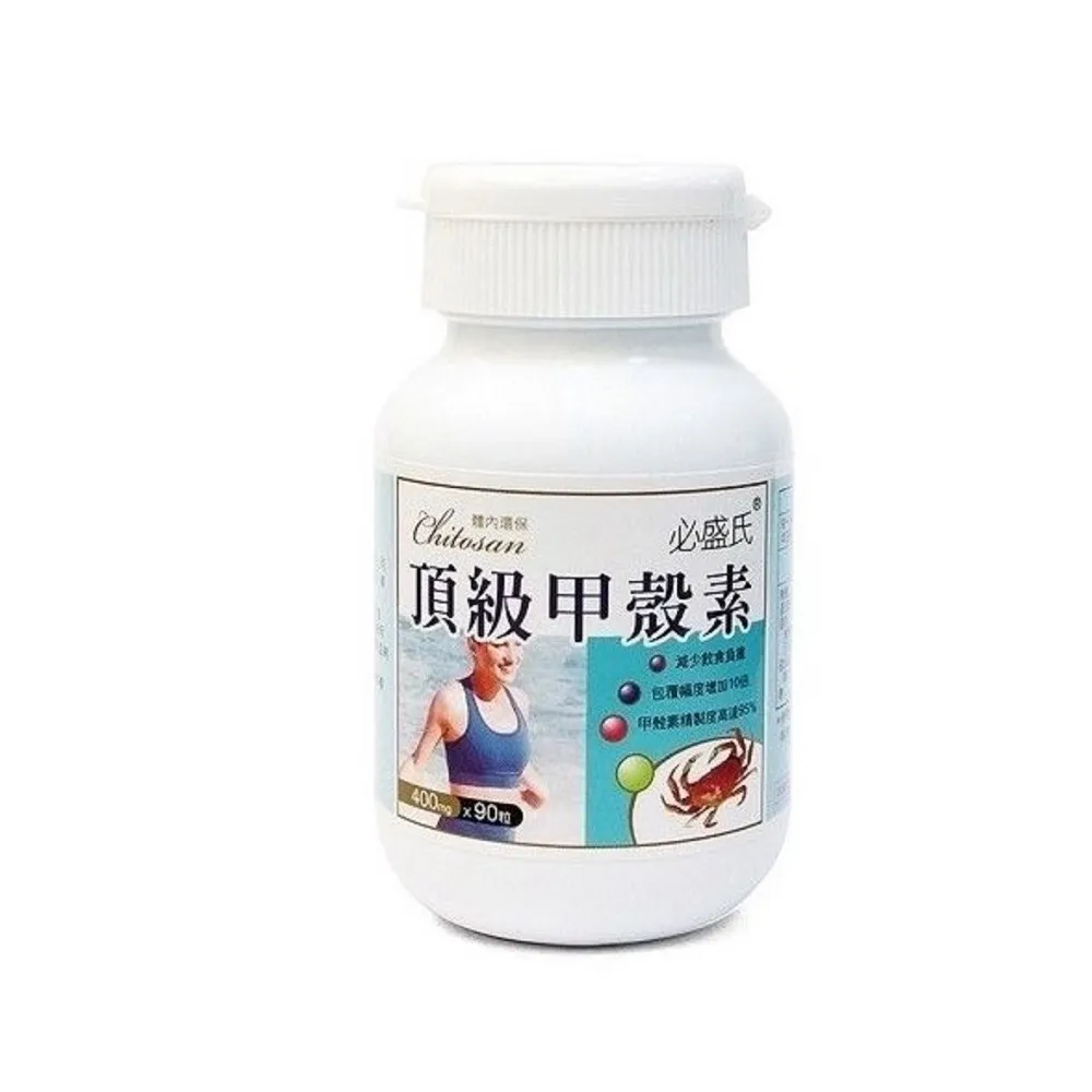 【草本之家】甲殼素3入組(90粒/入)(幾丁聚醣.幾丁質.蟹殼素)