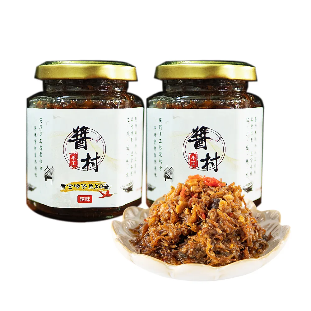 【醬村】黃金吻仔魚XO醬2入組 原味/辣味(170g x 2罐)