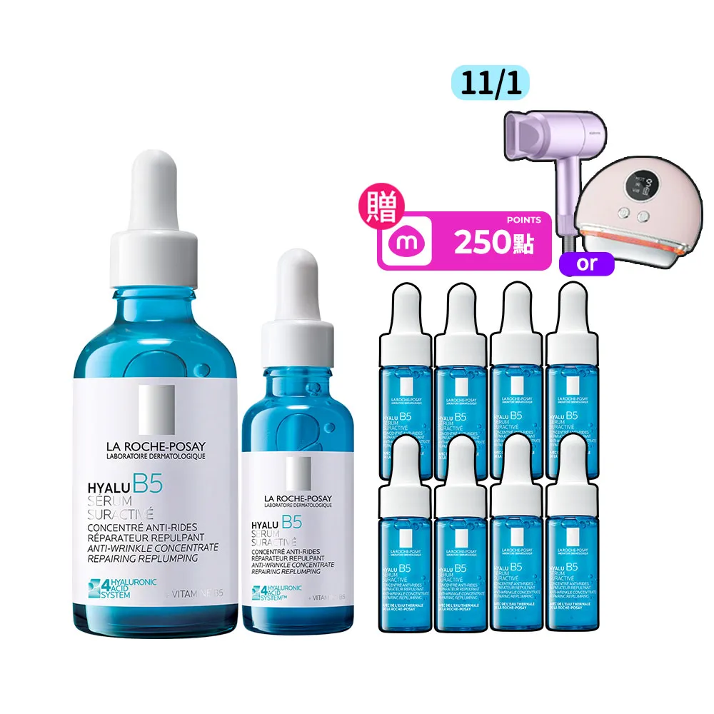 【理膚寶水】獨家限定★極效B5彈潤超修復精華重裝版 買80送80超值組_I(B5小藍瓶/淡化紋路/彈潤/抗老/修復)