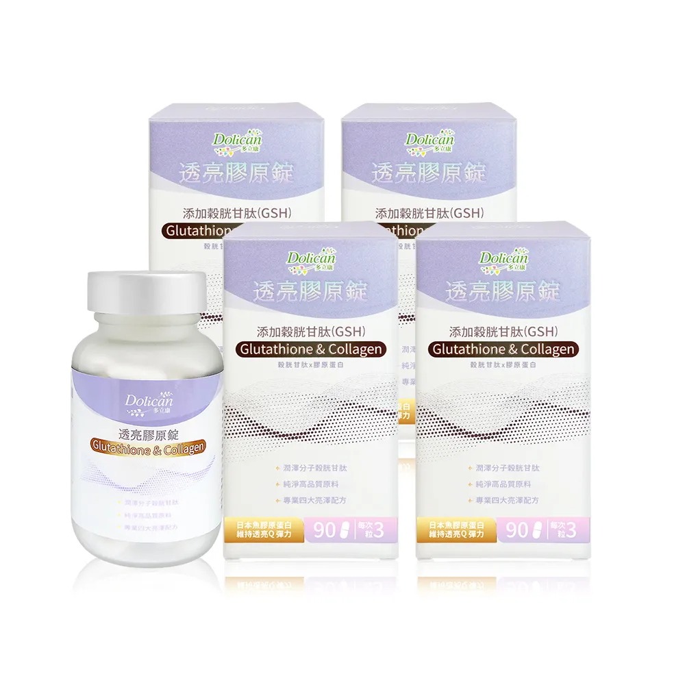 【多立康】穀胱甘肽透亮膠原蛋白錠90粒x4(GSH/神經醯胺/賽洛美/玻尿酸/膠原蛋白)