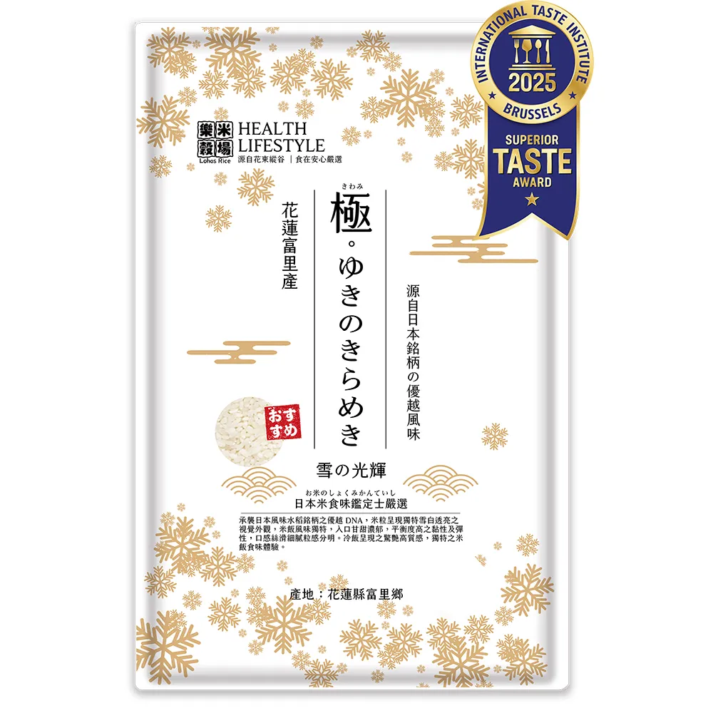 【樂米穀場】花蓮富里產雪之光輝1.5KG