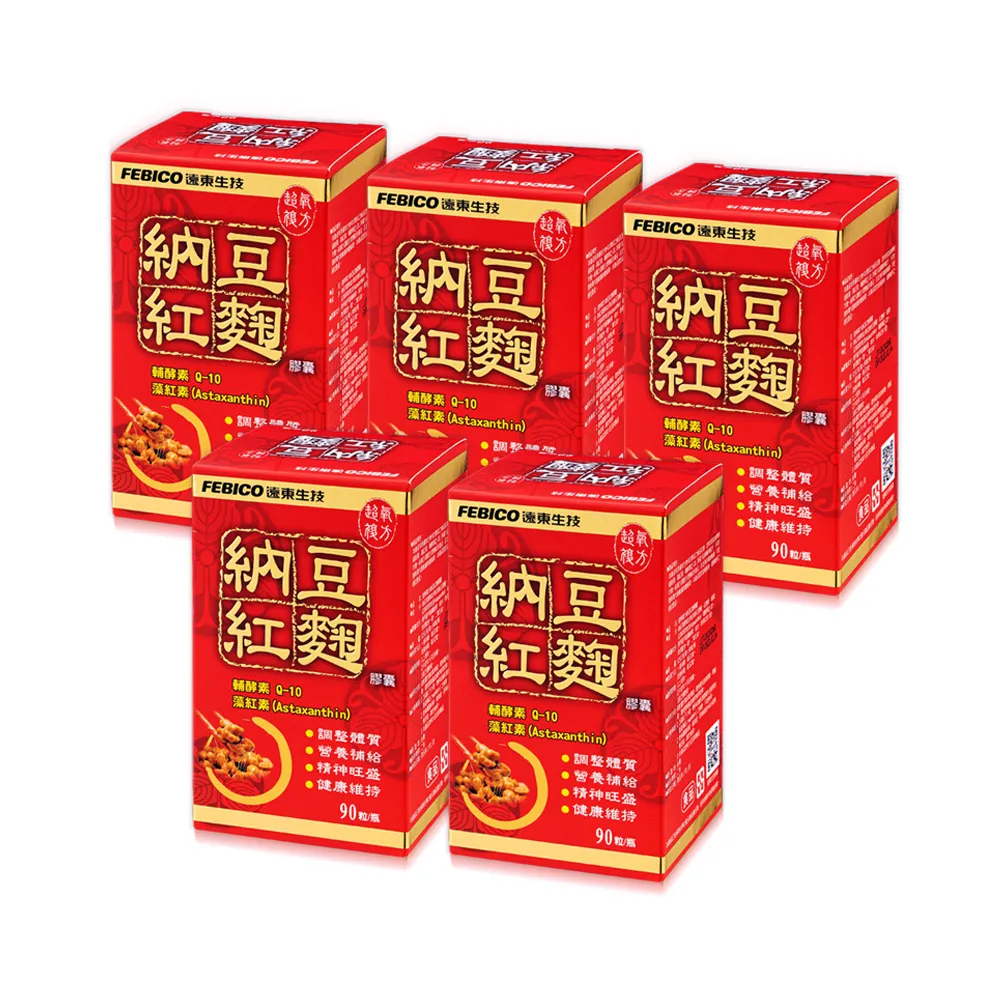 【遠東生技】超氧複方納豆紅麴膠囊-5入組 Q10/藻紅素/綠藻(90粒/瓶)