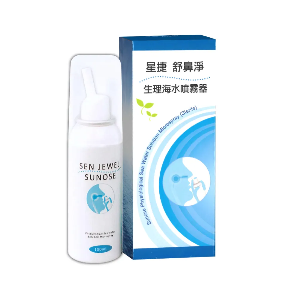 【星捷】舒鼻淨生理海水噴霧器 薄荷香氛 100ml/盒(洗鼻器)