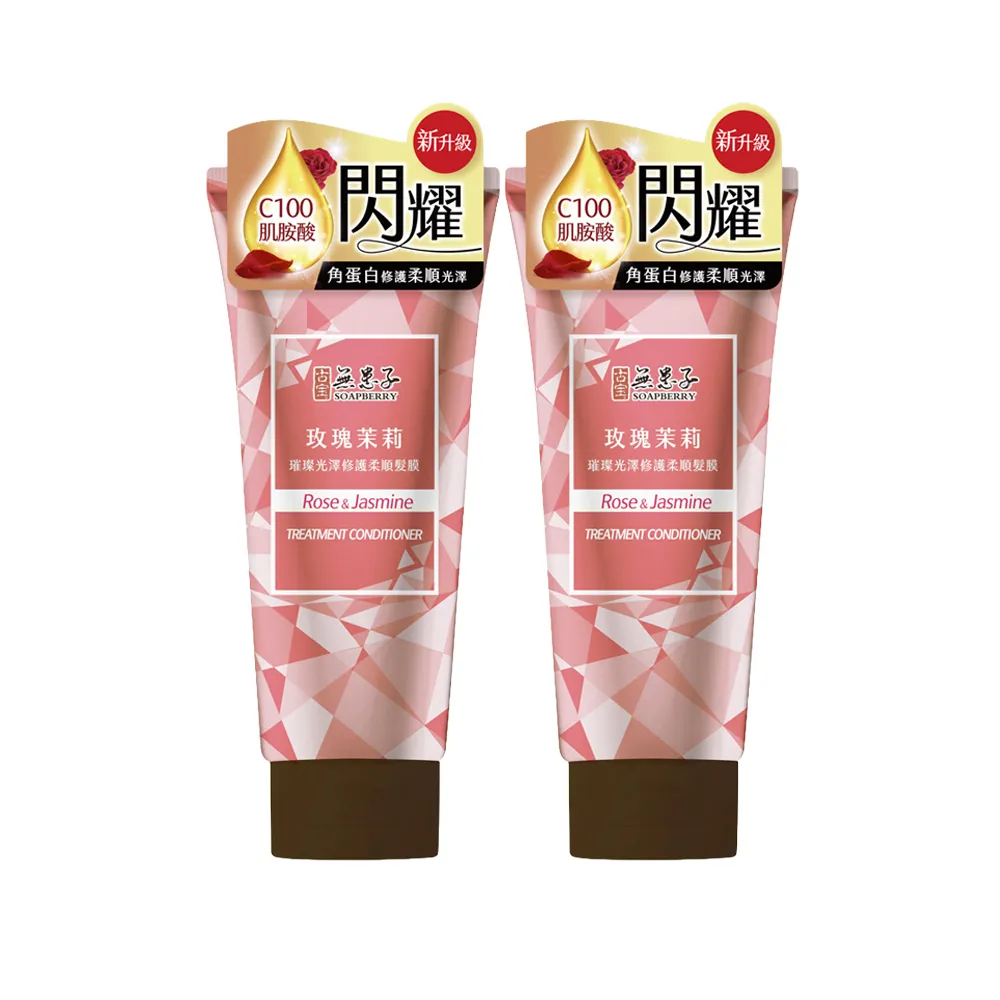 【古寶無患子】2瓶入 古寶璀璨光澤修護柔順髮膜180ml(柔亮滑順/結構式護髮/強韌髮芯)
