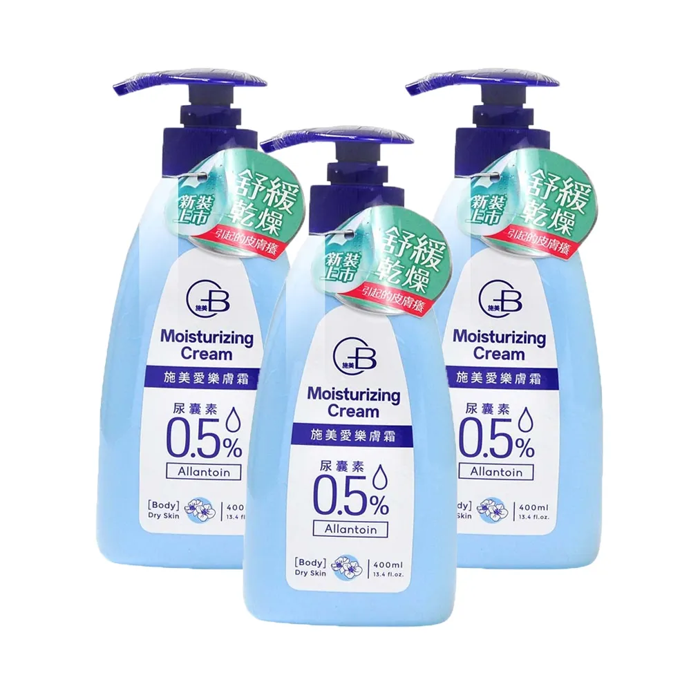 【中化健康360】施美愛樂膚霜 400mlX3瓶(尿囊素0.5% 身體乳液)