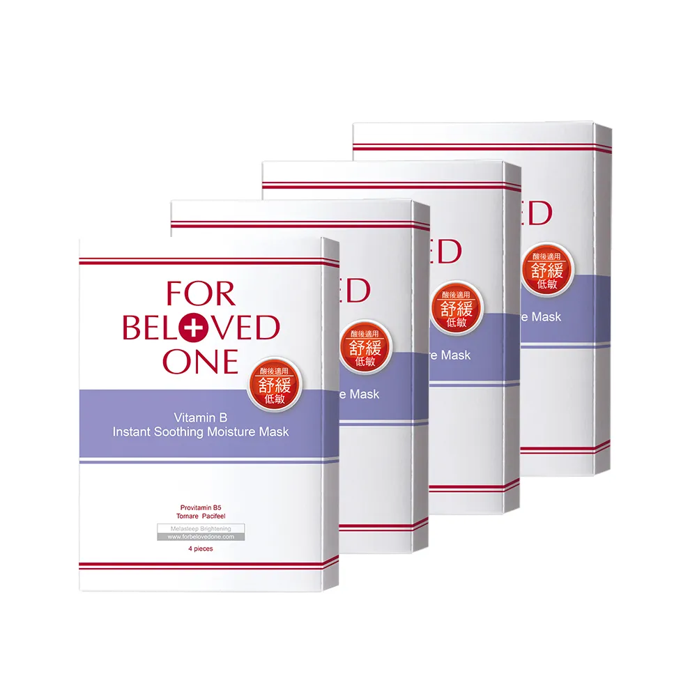【For Beloved One 寵愛之名】團購組 維B舒緩保濕面膜4盒(共16片)