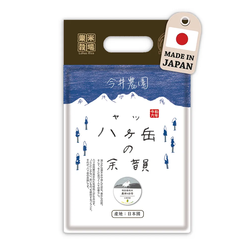 【樂米穀場】日本山梨縣產農林48號 1KG(源自日本稀有夢幻品種)