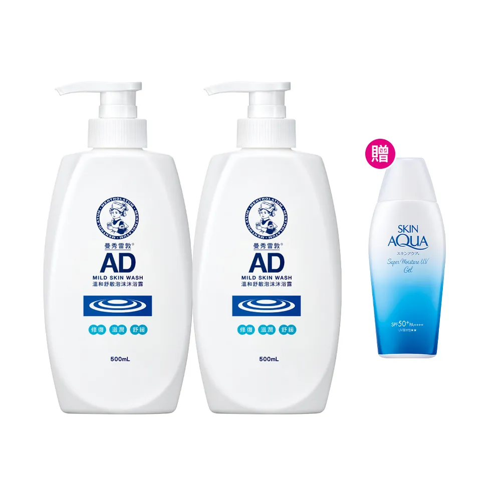 【曼秀雷敦】AD溫和舒敏泡沫沐浴露500ml  2入(乾敏肌 幼嫩肌 保濕 滋潤 兒童適用)
