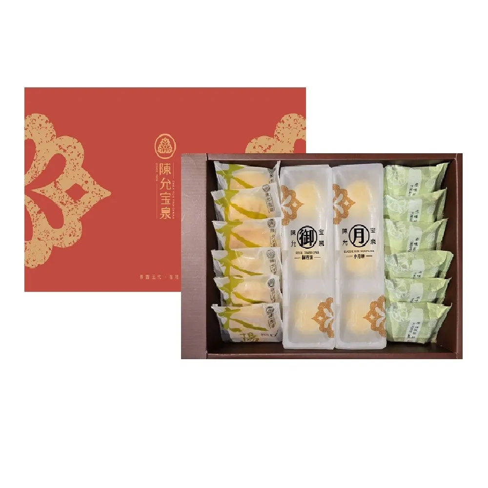 【陳允宝泉】經典禮盒x1盒//太陽餅+小月餅+御丹波+鳳梨酥//(附提袋)_中秋_年節禮盒