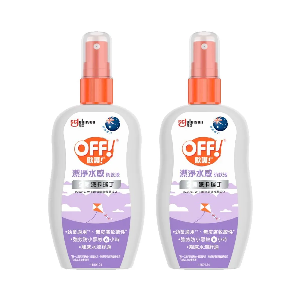 即期品OFF 歐護 2入組｜歐護 派卡瑞丁防蚊噴霧(175ml)