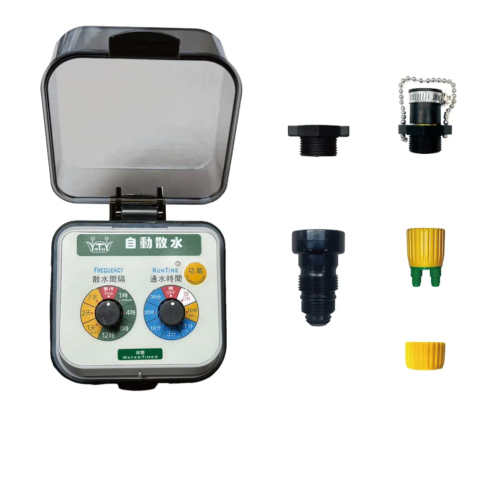 【育材】自動澆水定時器單機/球閥/電池(自動定時省水 低水壓環境可用)