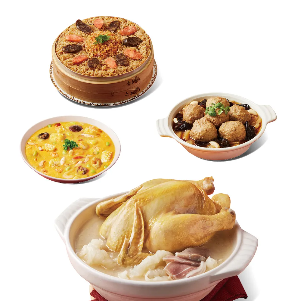 【晶華酒店】年菜4件組/火烔瑤柱燉雞湯+干貝臘味米糕+金沙海鮮煲+紅燒獅子頭(年菜/賞星鮮嚴選)