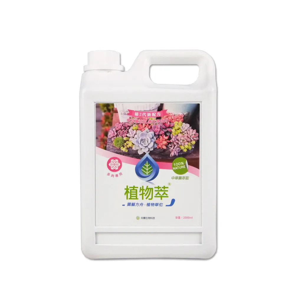 【蔬菜工坊】植物萃多肉專用2公升(桶裝)