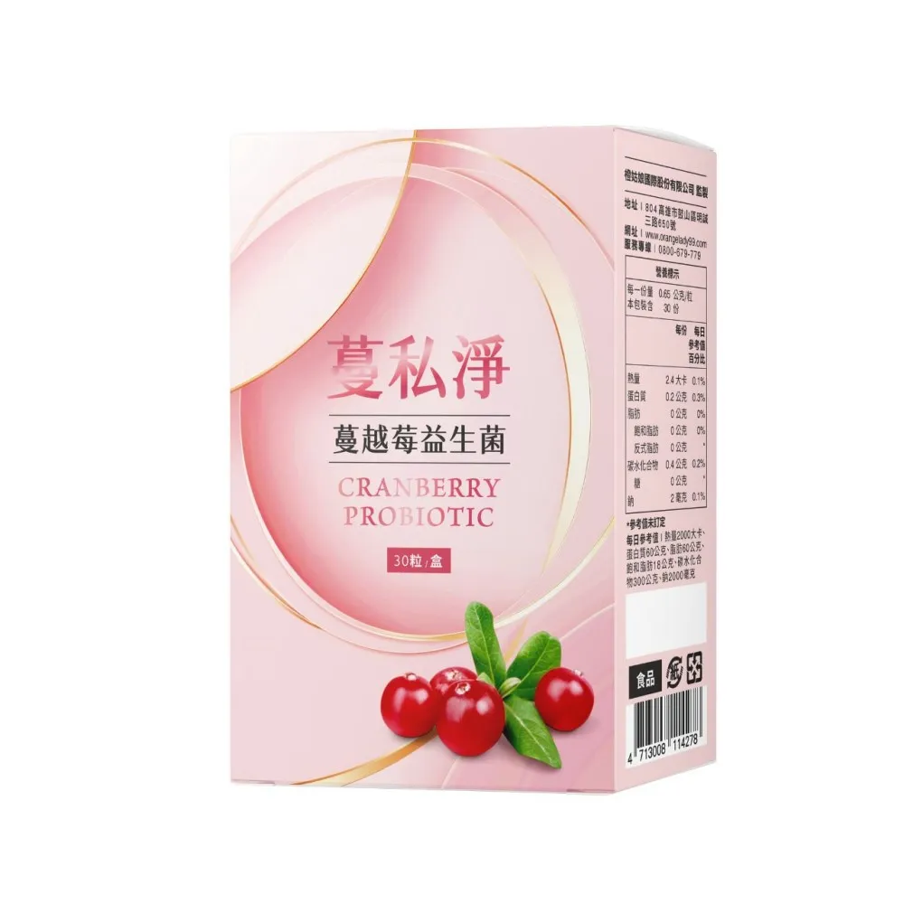 【橙姑娘】蔓私淨蔓越莓益生菌 三入組(30粒/瓶)