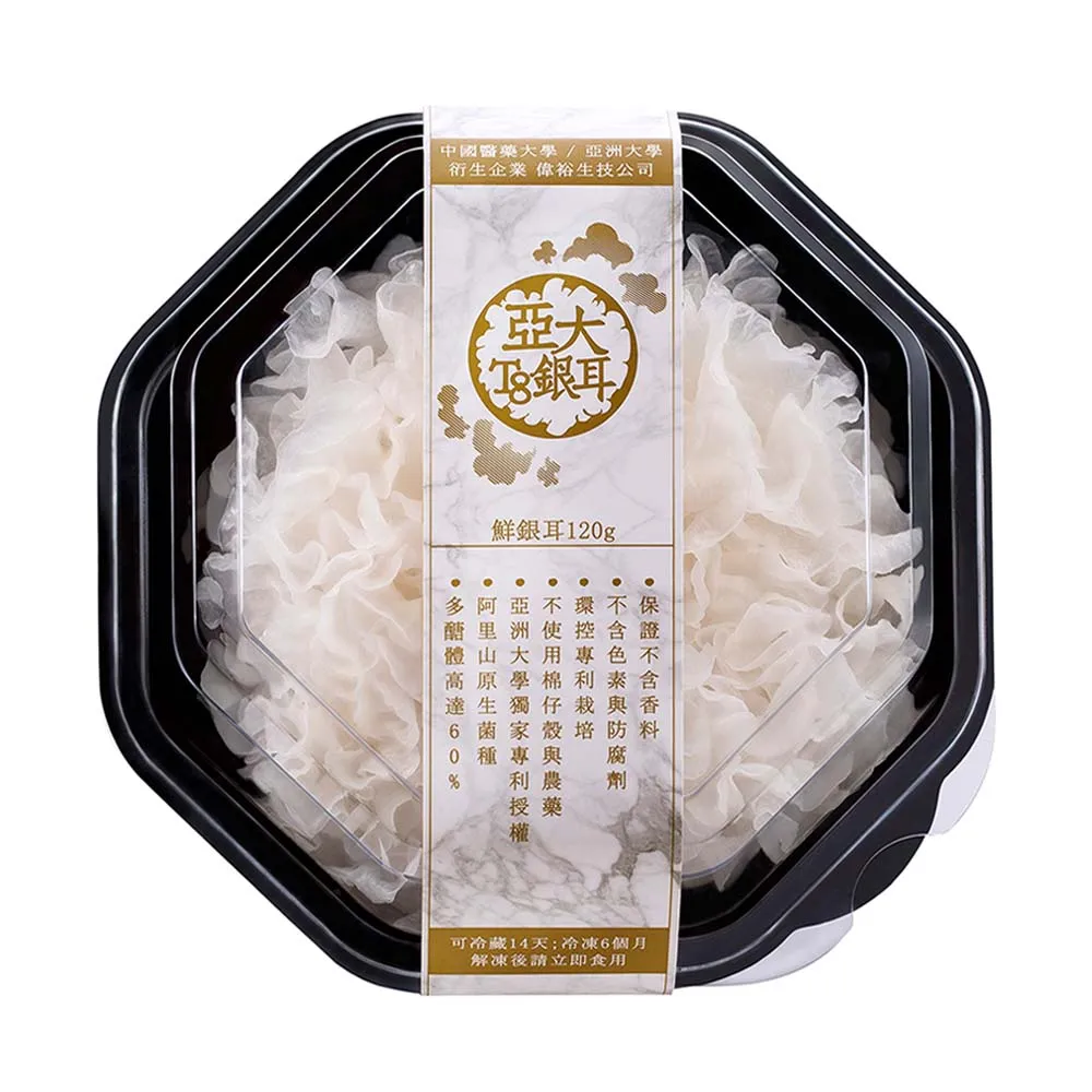 【亞大T8銀耳】有機白木耳150g*3入(台灣自產無農藥)