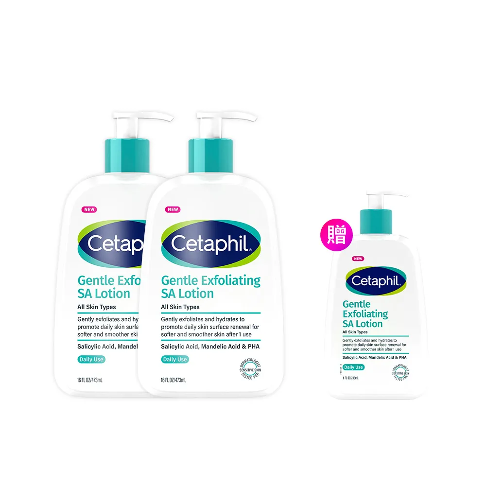 【Cetaphil 舒特膚】官方直營 三酸煥膚嫩亮修護乳473ml 2入組