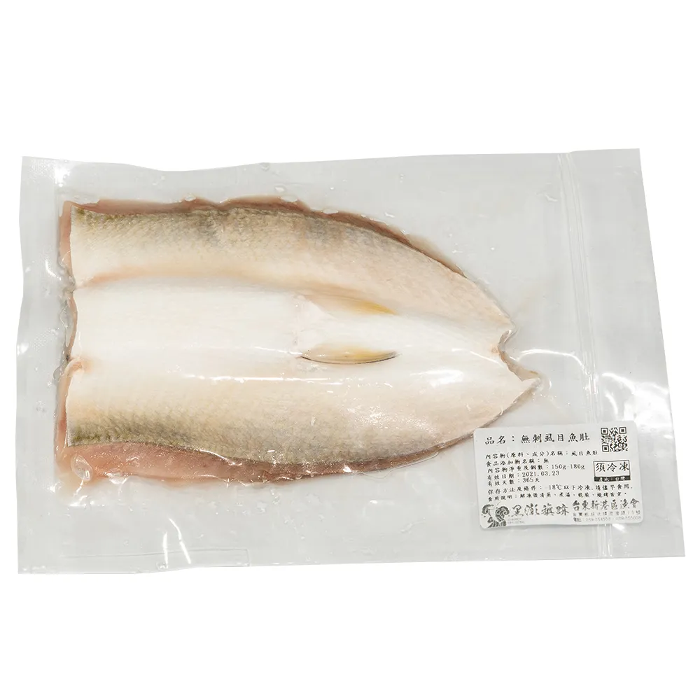 【農會】台東新港區漁會 霸王級無刺虱目魚肚300g-350gX2片