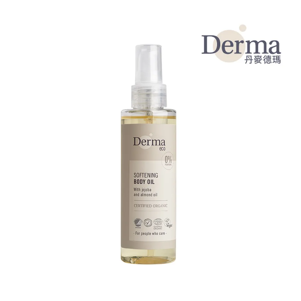 【Derma 丹麥德瑪】Eco有機植萃護膚油150ml(孕婦保養、按摩油、撫紋霜)
