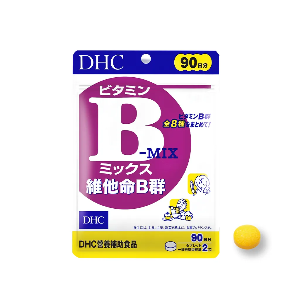 【DHC】維他命B群90日份(180粒/包 完整補充9種綜合維他命B/補足每日元氣)