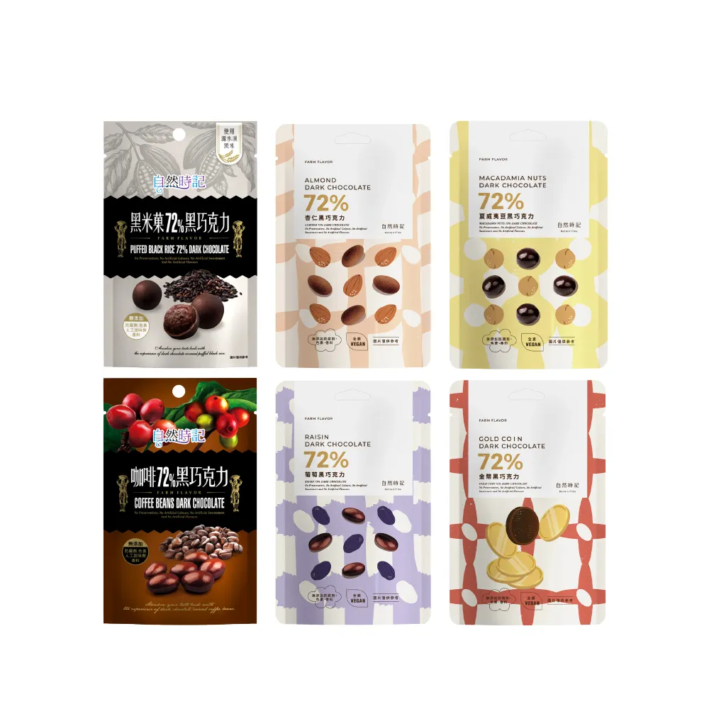 【自然時記】72%黑巧克力100g±x1包(黑米果60g/杏仁85g/葡萄100g/咖啡80g/金幣85g/夏威夷豆60g)